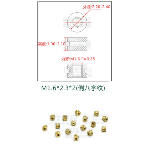 Tuerca de inserción M1.6 D2.4 L2