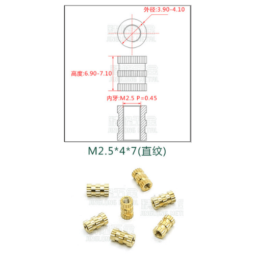 Tuerca de inserción M2.5 D4 L7